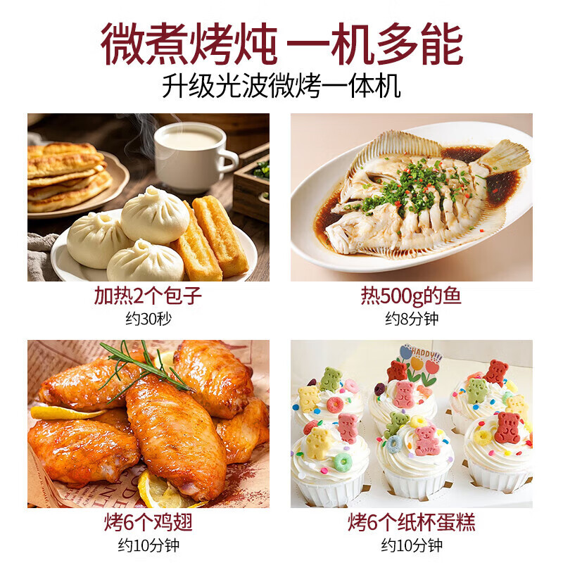 格兰仕T70TGDFZB9微波炉图片