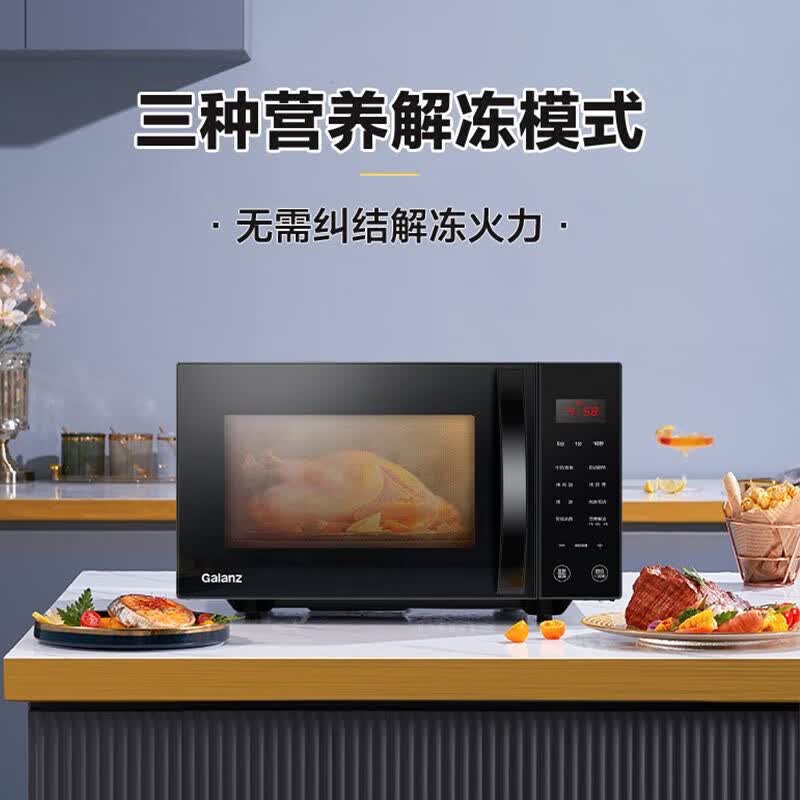 格兰仕G80F23CSL-C2(S3)微波炉图片