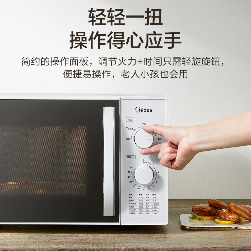 美的M1-230E白色微波炉图片