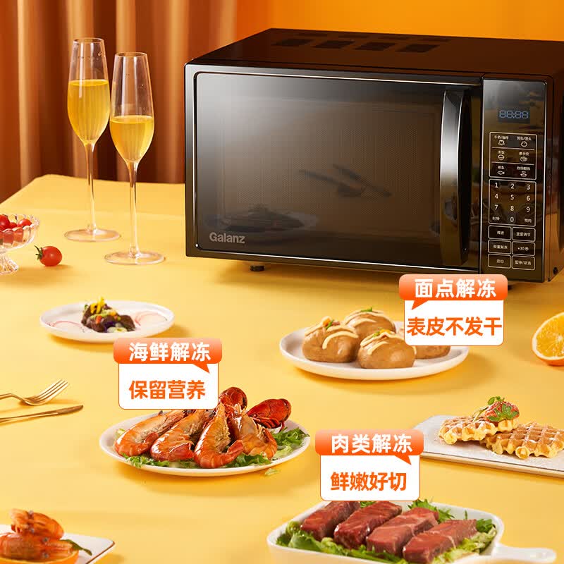 格兰仕P70F20CL-DG(B0)微波炉图片