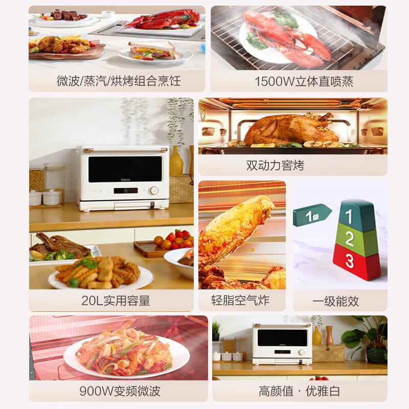 格兰仕D90Q20ESXLV-RW(W0)微波炉图片