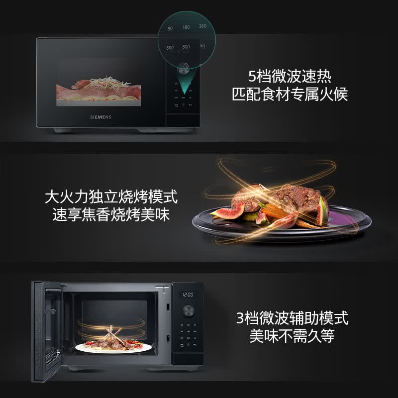 西门子FE053LMB2W微波炉图片