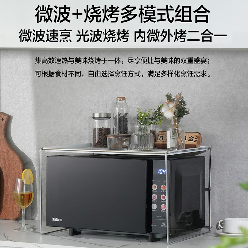 格兰仕G80F23CN3LV-PG(B0)微波炉图片