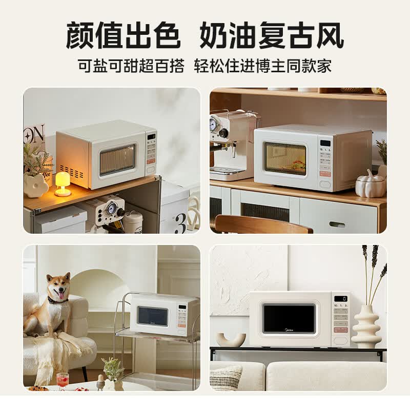 美的M2H2微波炉图片