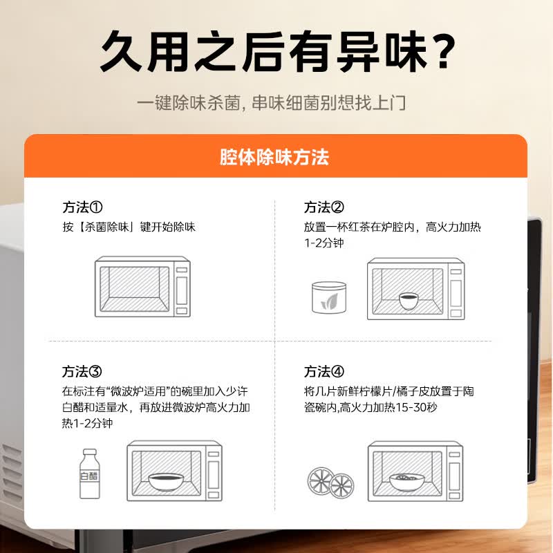美的M22J微波炉图片