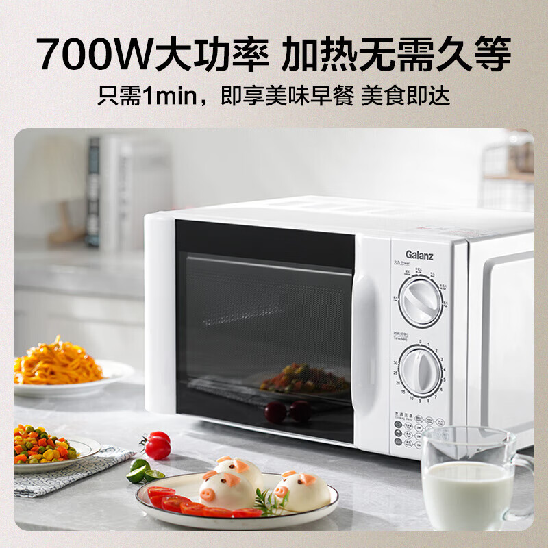 格兰仕P70D20TL-D4(W3)微波炉图片