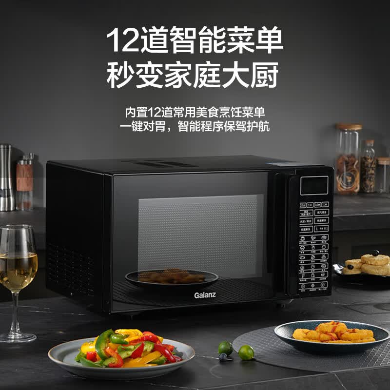 格兰仕G80F23CN3L-Q6(P0)微波炉图片