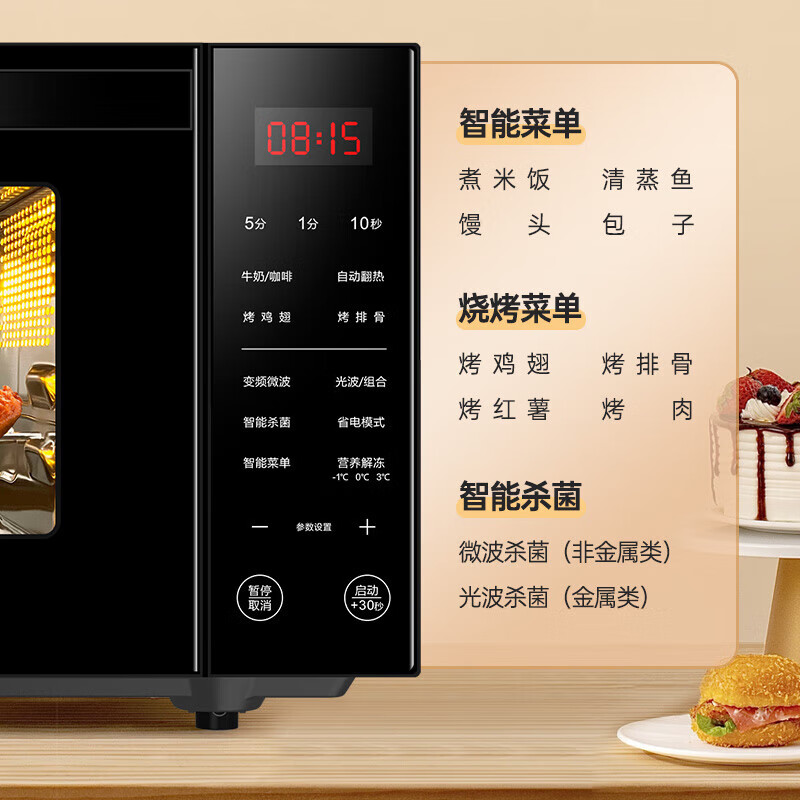 格兰仕G90F23CSXLV-R6(B4)微波炉图片