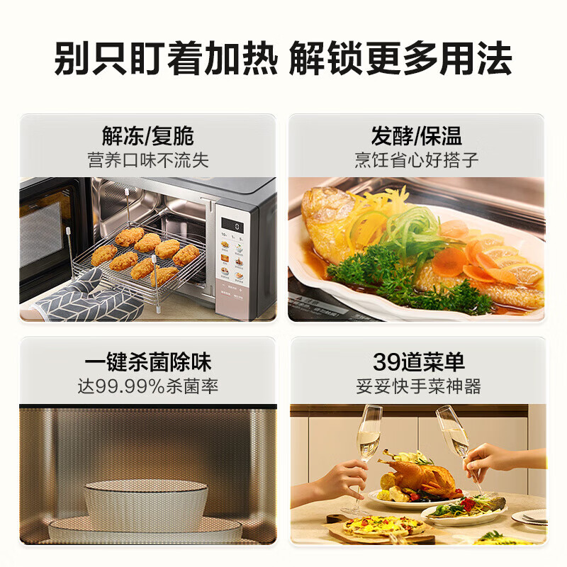 美的F23F2微波炉图片