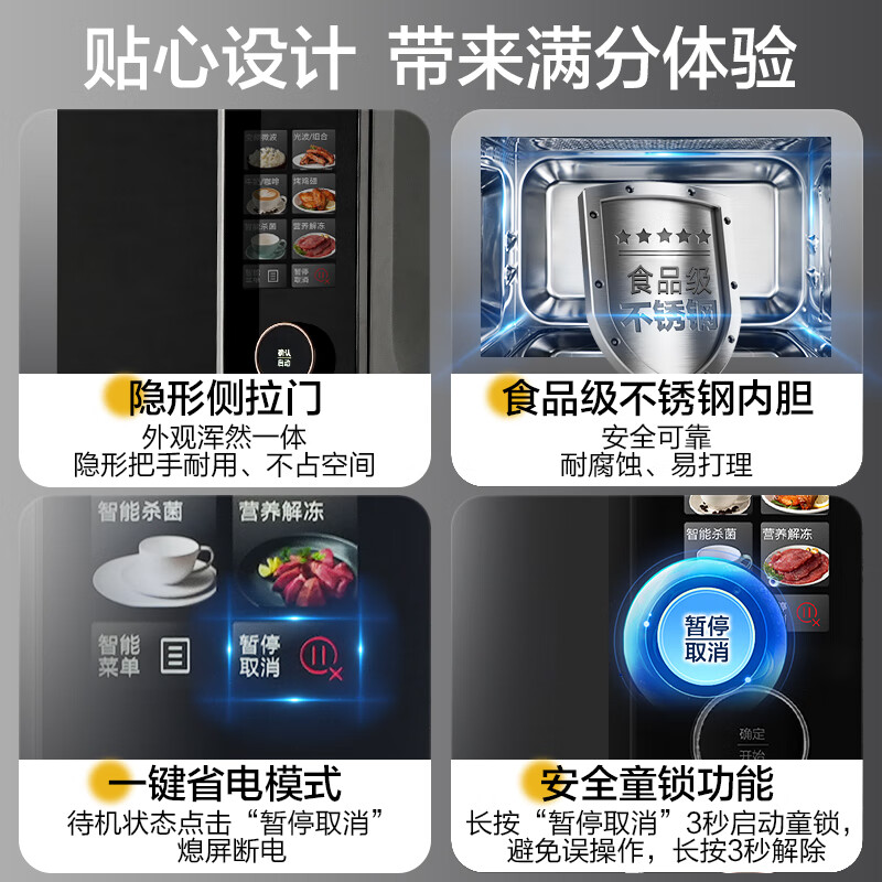 格兰仕G90F23YeSLV-AT(G0)微波炉图片