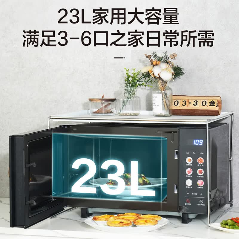 格兰仕G80F23CN3LV-PG(B0)微波炉图片