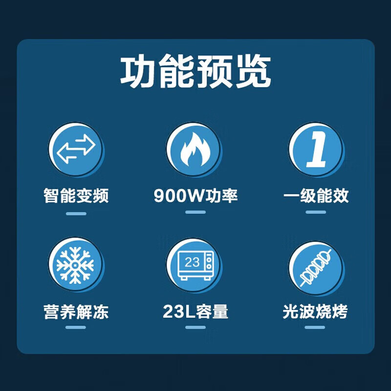 格兰仕G90F23CN3LV-C2(S5)微波炉图片