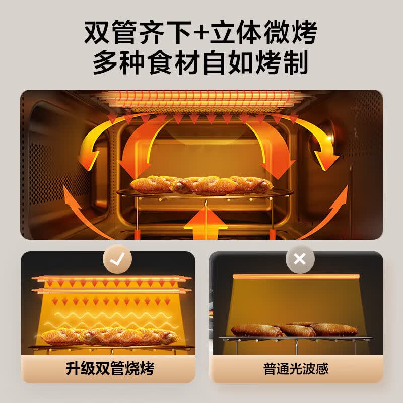格兰仕T70TGDFZB9微波炉图片