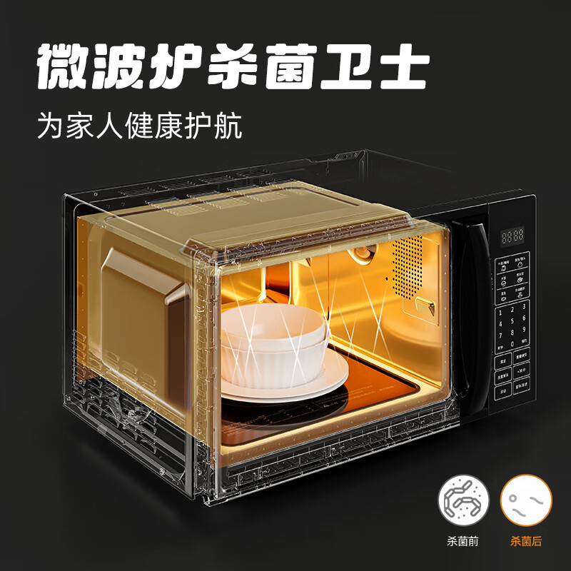 格兰仕P70F20CL-DG(B0)微波炉图片