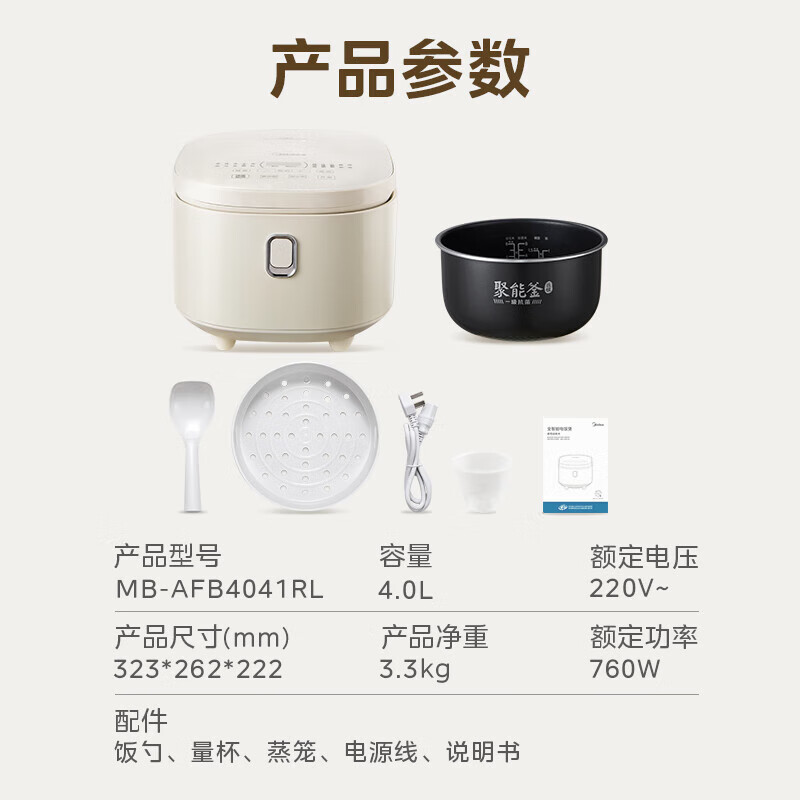美的M1-213B微波炉图片