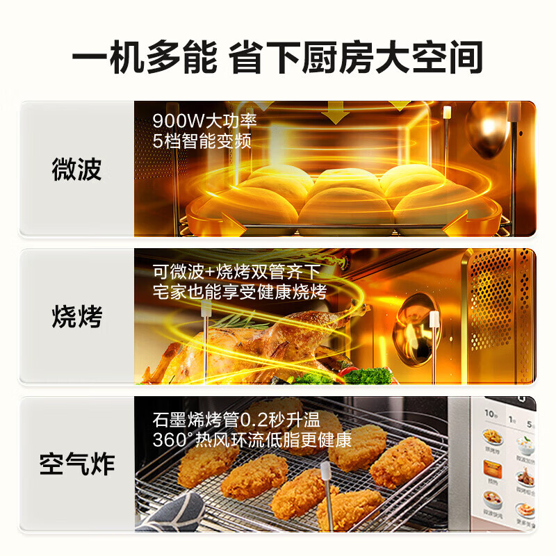 美的F23F2微波炉图片