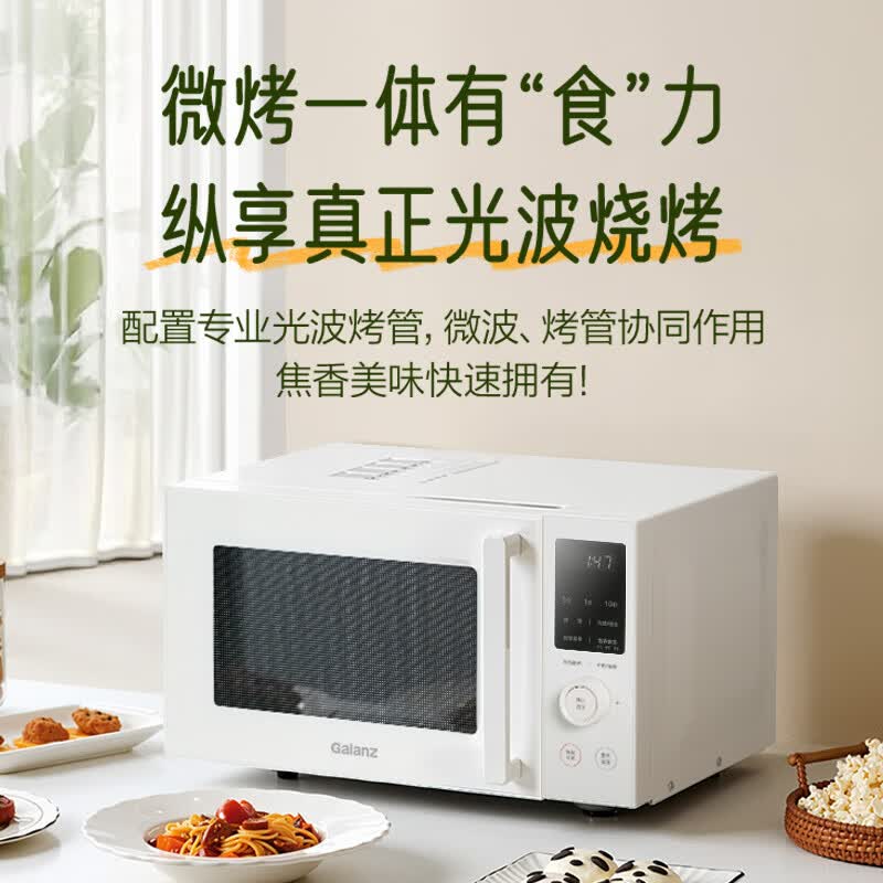 格兰仕G80F23DASL-XRA(W0)微波炉图片