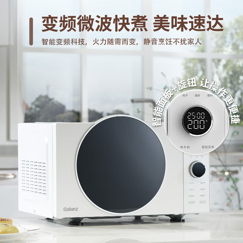 格兰仕D90F25MSXLDV-DR(W0)微波炉图片