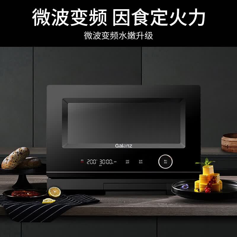 格兰仕D90Q20ESXLV-RT(W0)微波炉图片