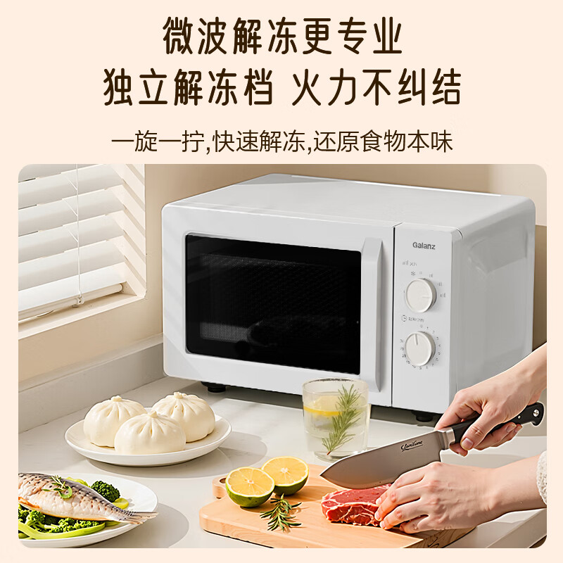格兰仕P70F23N1L-X60(W0)微波炉图片