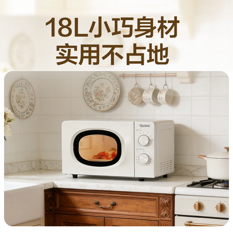 格兰仕P70F18LV-X10(W0)微波炉图片