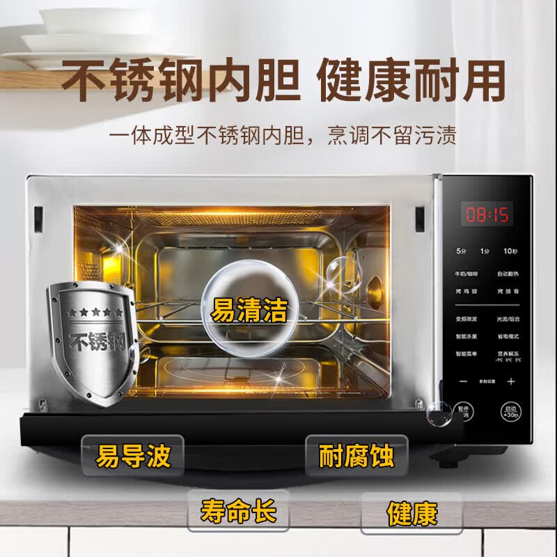 格兰仕G90F23CSXLVN-R6(B3)微波炉图片