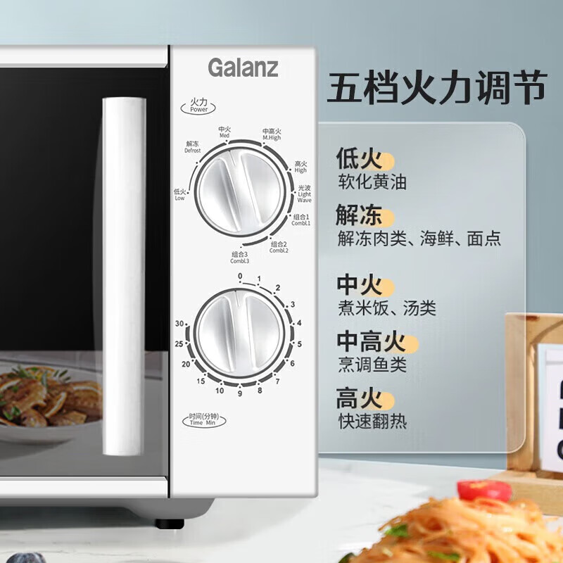 格兰仕Z700T2DP1B2微波炉图片