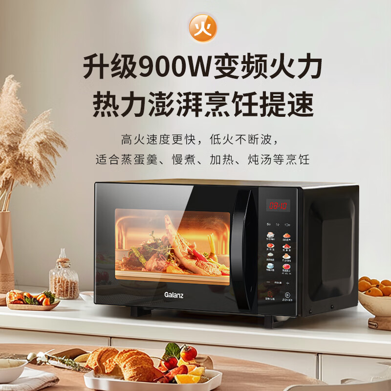格兰仕T93TGVFZB4微波炉图片