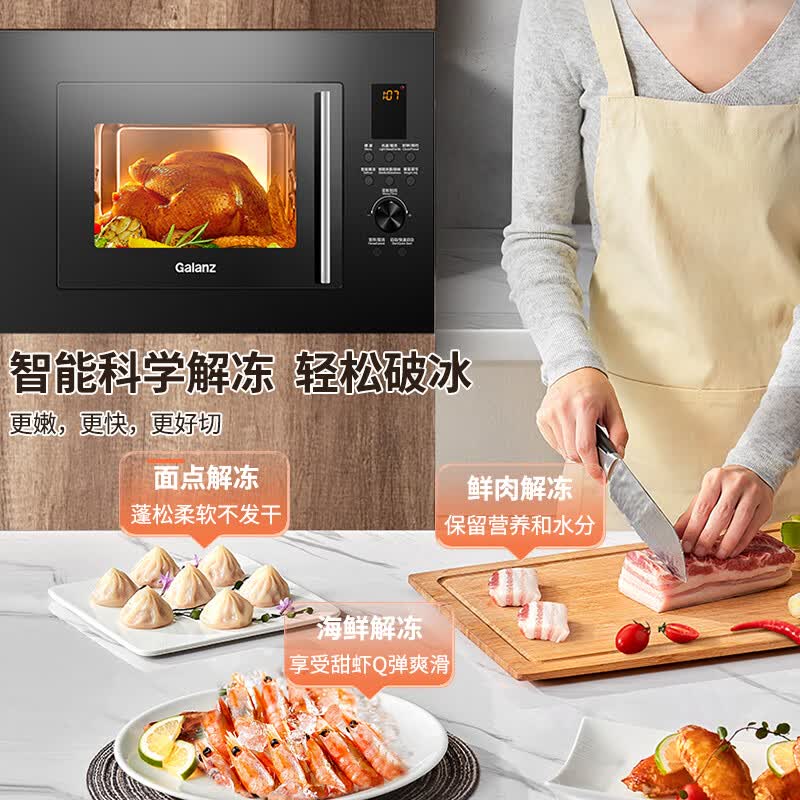 格兰仕G80F23ESL-XGA(B0)-RR04微波炉图片