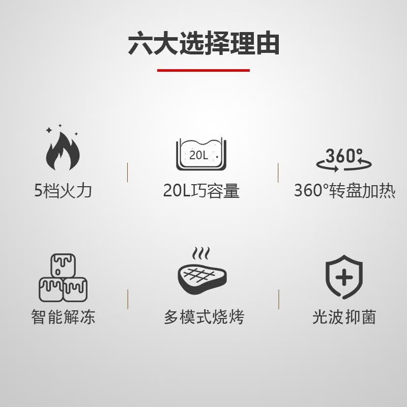 威力C20MGP17-C70微波炉图片
