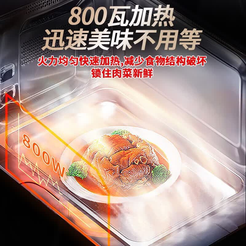 格兰仕G80F23CN3PV-H3(S0)微波炉图片