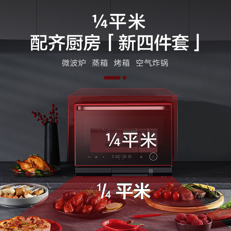 格兰仕G90Q26ESXLRIIV-RS(B0)微波炉图片