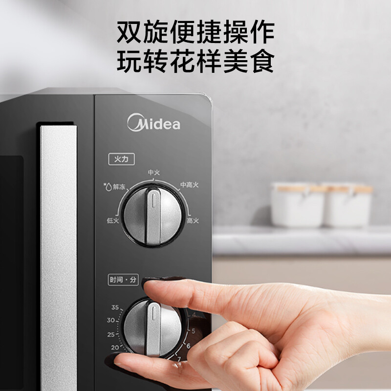 美的PM20A1微波炉图片