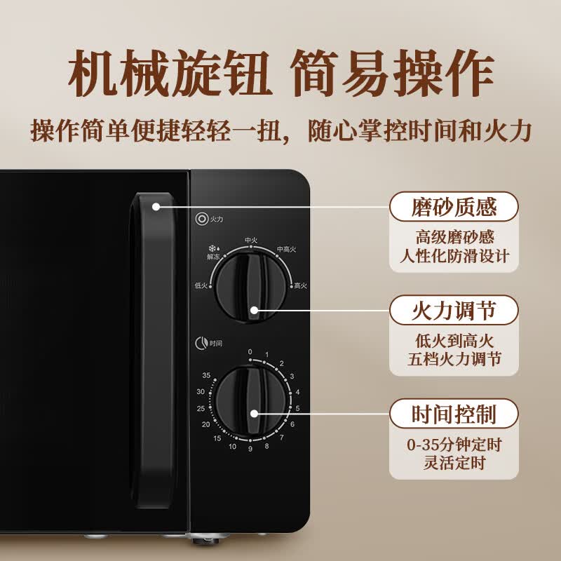 威力20MX81-L微波炉图片