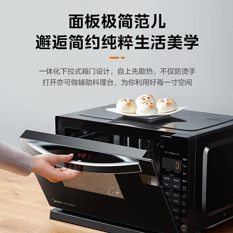 美的M3-208E黑色微波炉图片