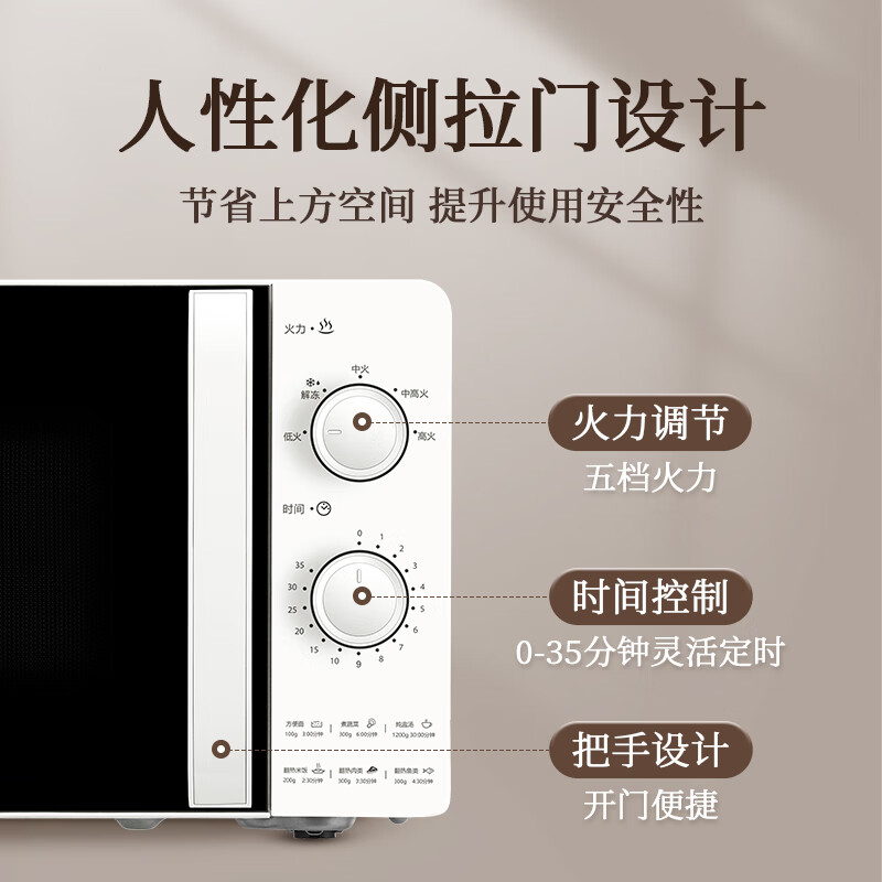 威力B20MXS81-C70微波炉图片