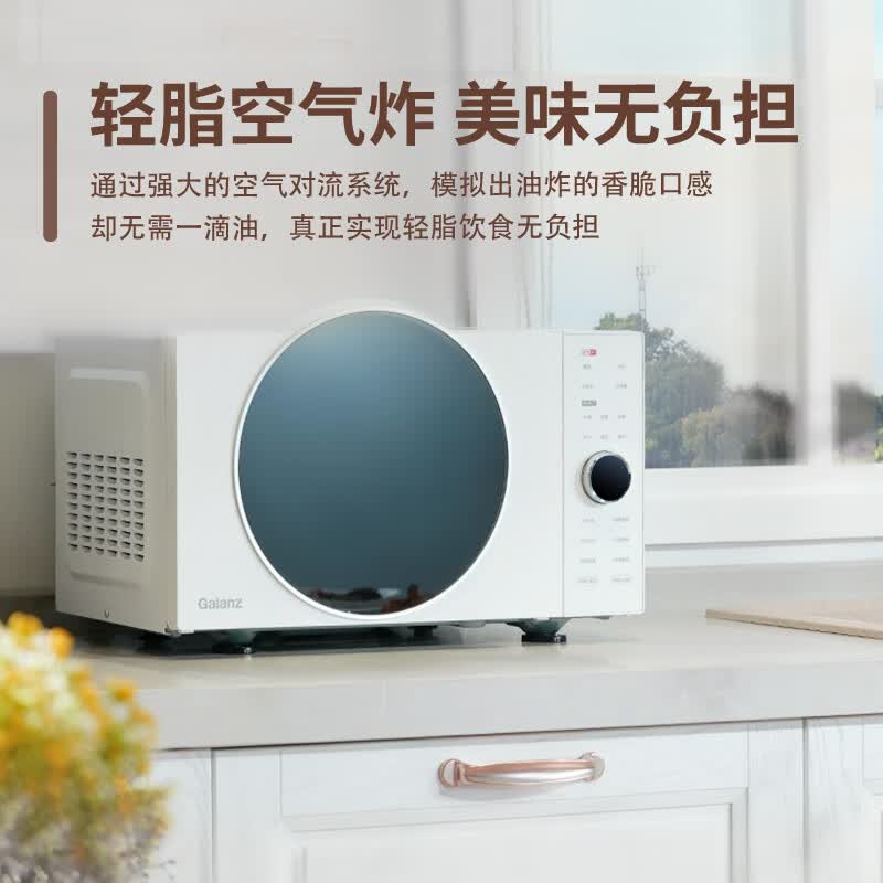 格兰仕D90F25MSXLDV-DR(W0)微波炉图片