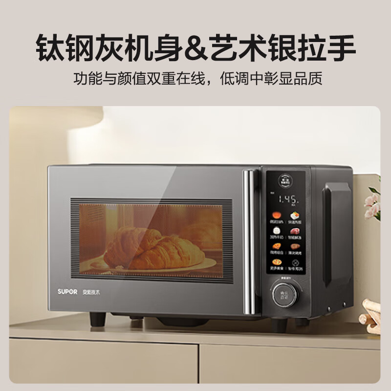 苏泊尔SW23B2微波炉图片