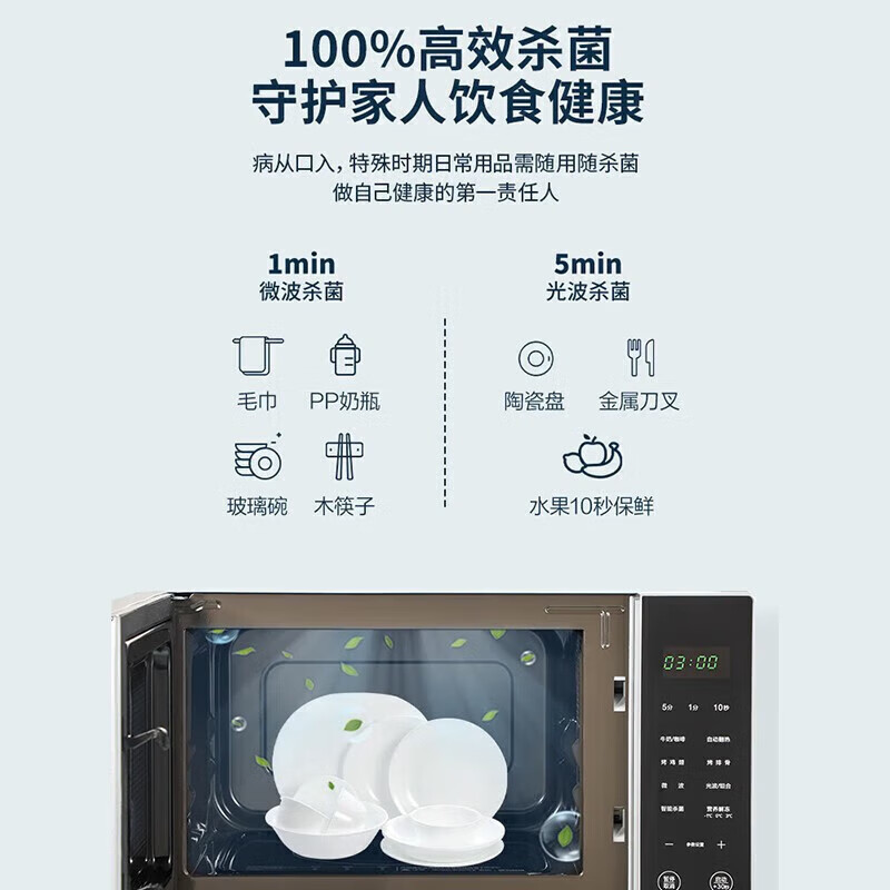 格兰仕G90F25CN3LN-C2(T1)微波炉图片