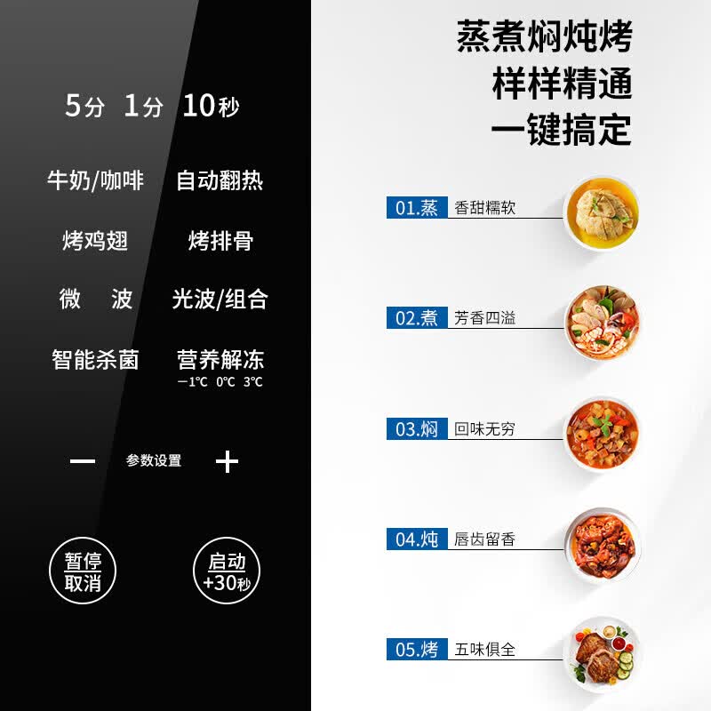 格兰仕T70TGDFZB9微波炉图片