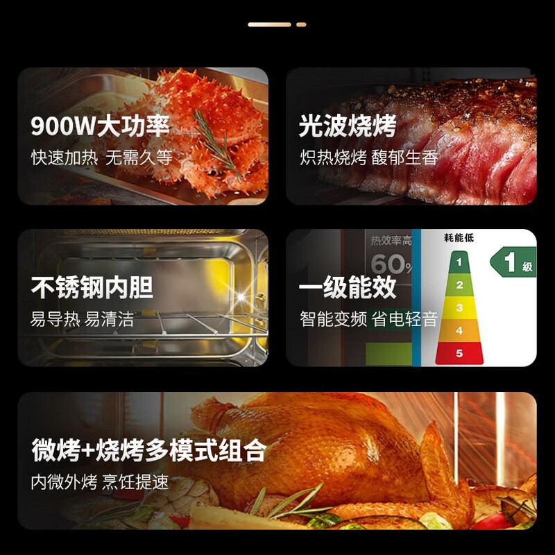 格兰仕G90F23CSLV-PM(B0)微波炉图片