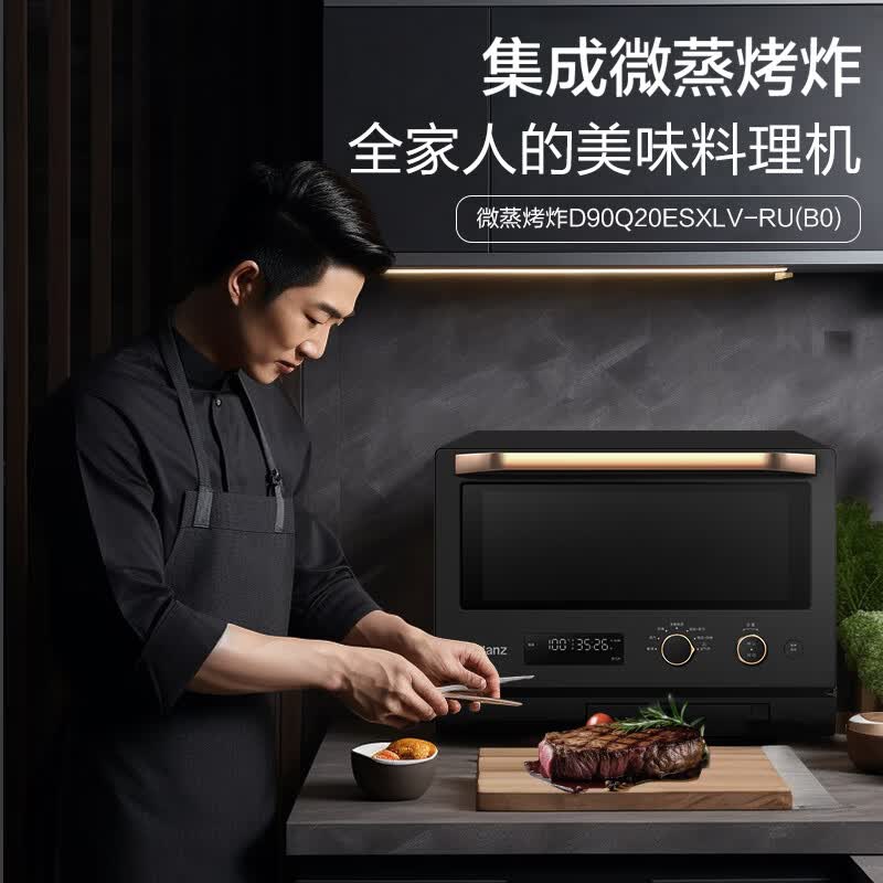 格兰仕D90Q20ESXLV-RU(B0)微波炉图片