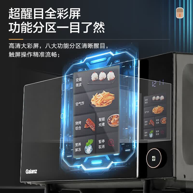格兰仕G90F25YeSXLV-AY(G0)微波炉图片