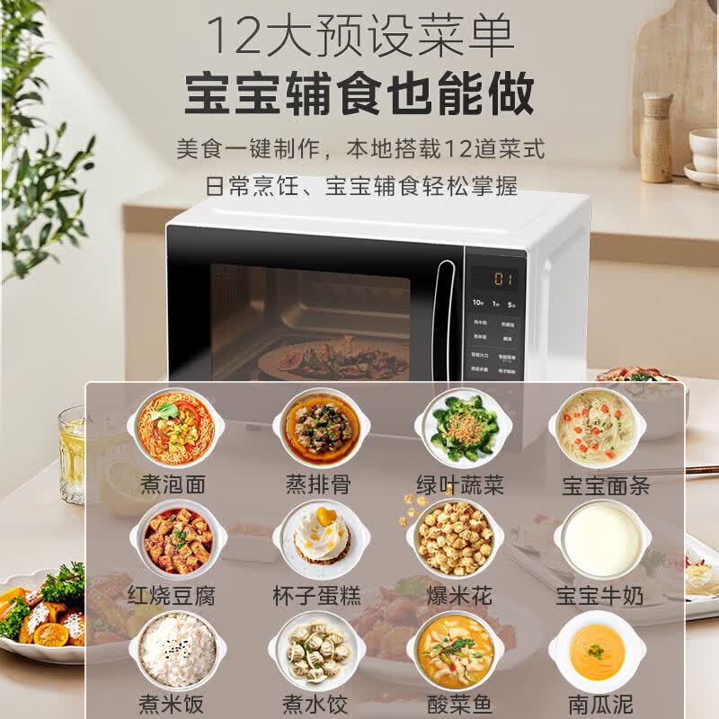 美的M2C微波炉图片