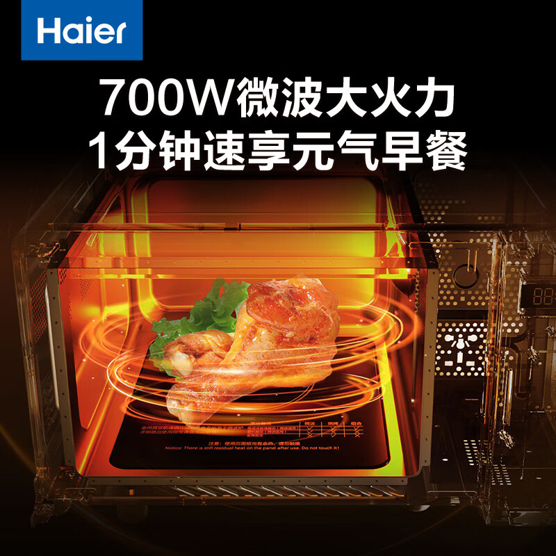 海尔HW-GE20J2B微波炉图片