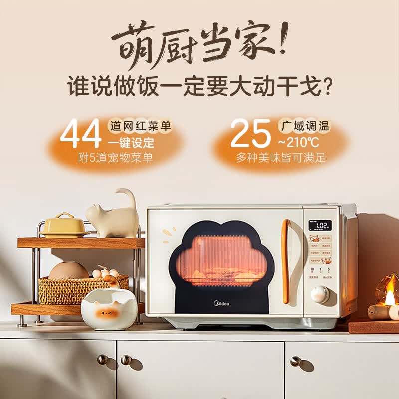 美的F23G5微波炉图片