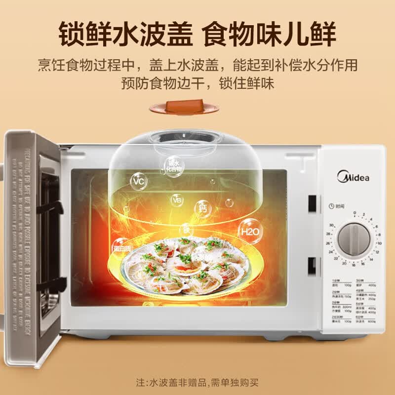 美的PM2000微波炉图片