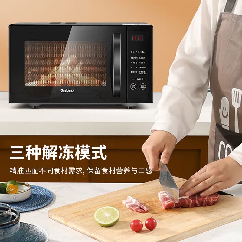 格兰仕S1-SDGF3微波炉图片