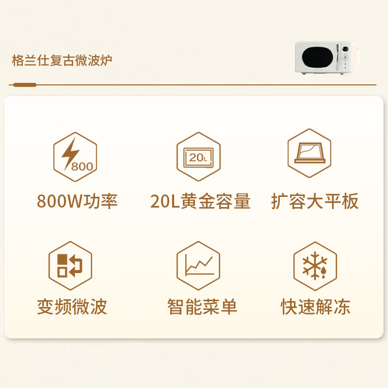 格兰仕P80F20ELV-KAB(W0)微波炉图片