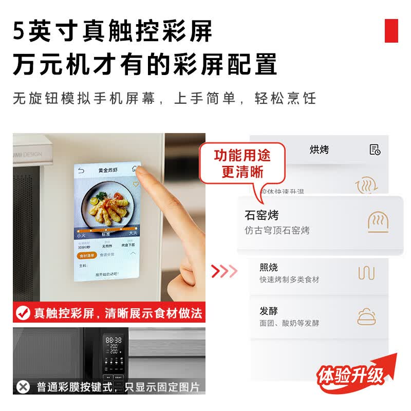 东芝ER-YD95CNW微波炉图片